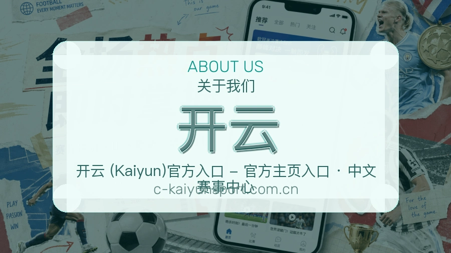 开云体育平台用户支持